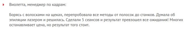 Отзыв
